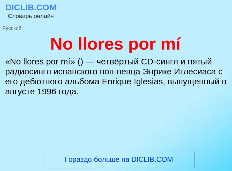 O que é No llores por mí - definição, significado, conceito