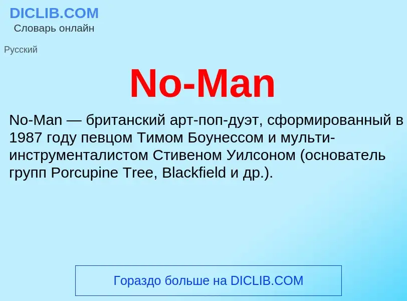 What is No-Man - meaning and definition