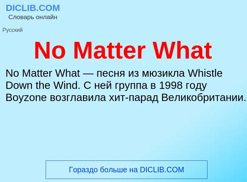 What is No Matter What - meaning and definition