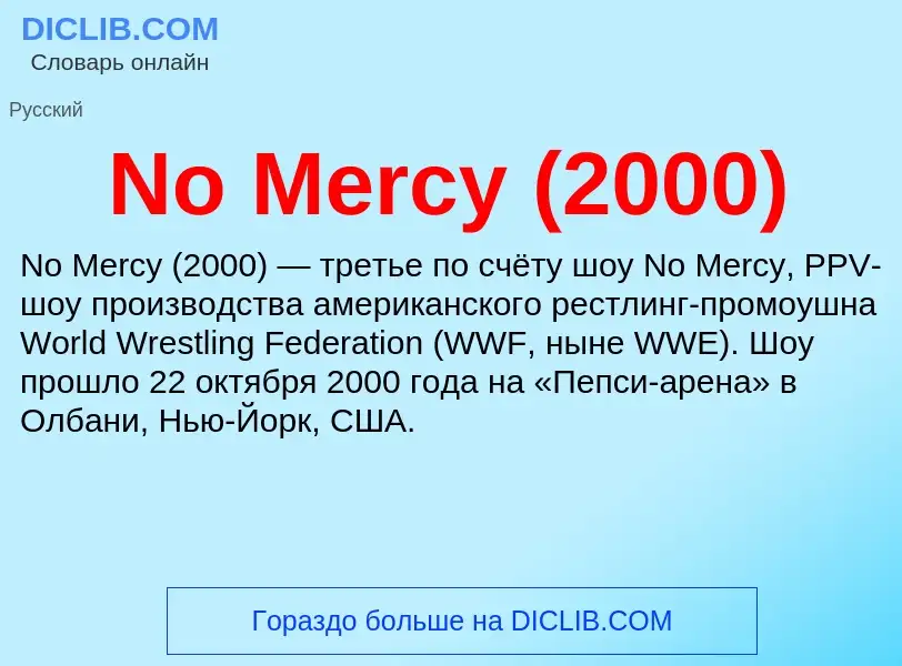 What is No Mercy (2000) - meaning and definition