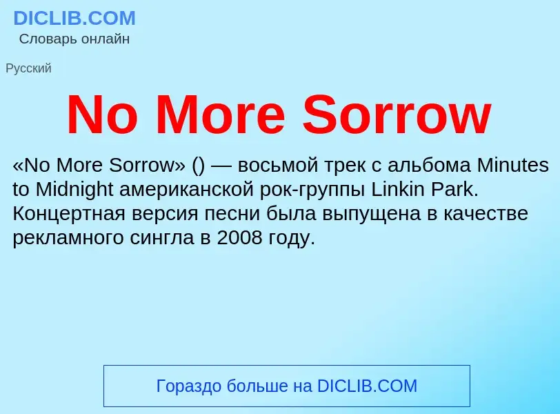 What is No More Sorrow - meaning and definition