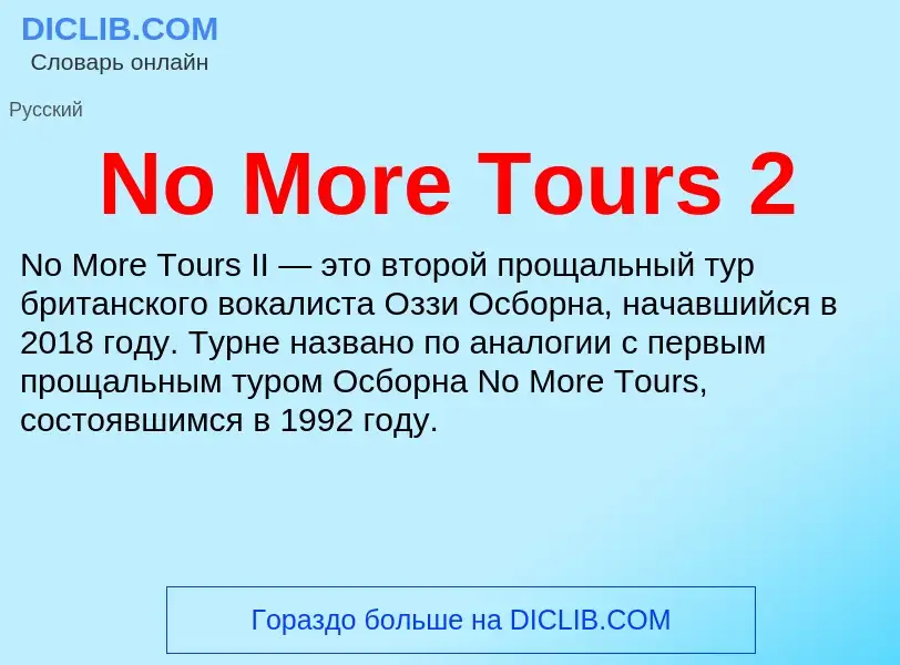 What is No More Tours 2 - meaning and definition