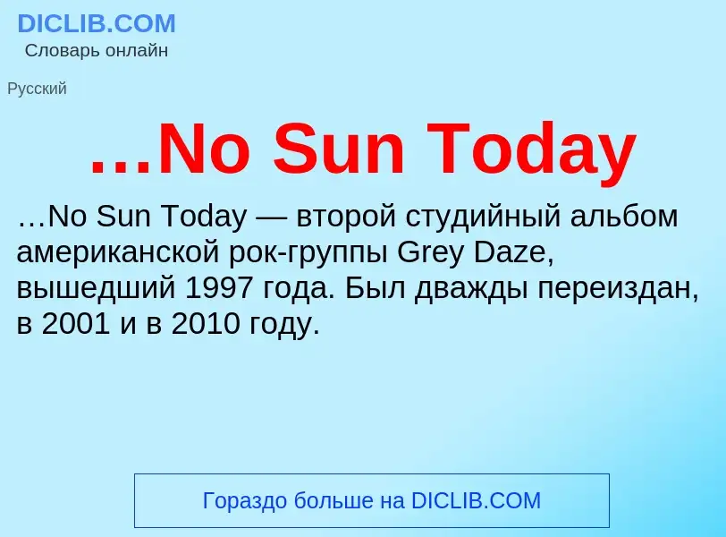 Τι είναι …No Sun Today - ορισμός