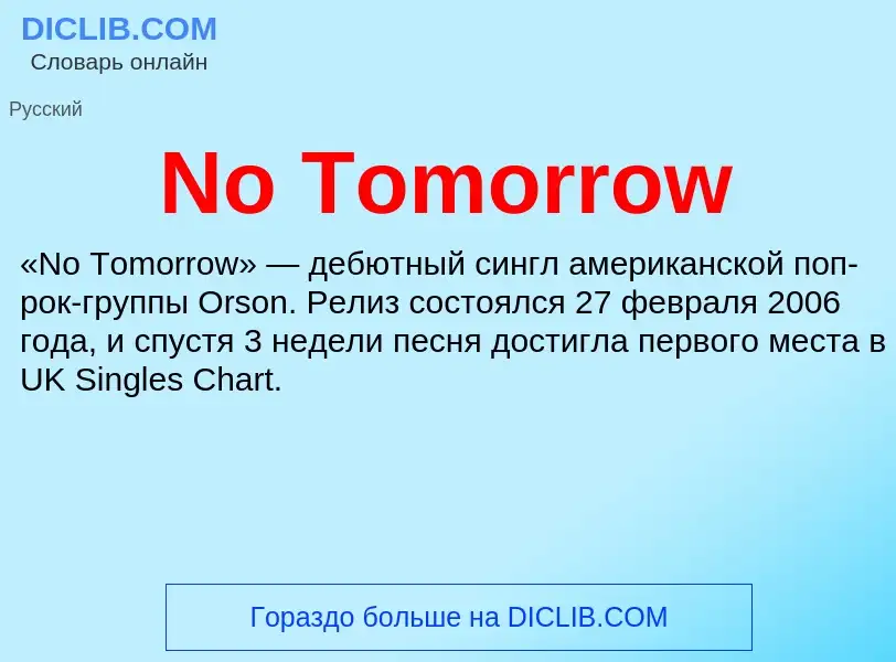 What is No Tomorrow - meaning and definition