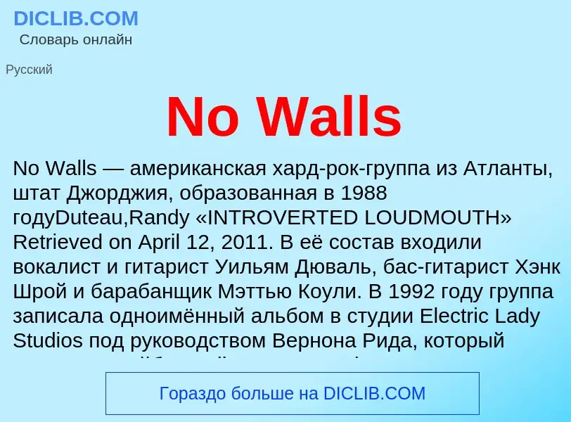 Was ist No Walls - Definition