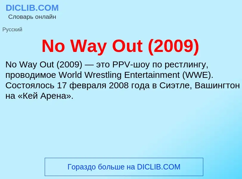 What is No Way Out (2009) - meaning and definition