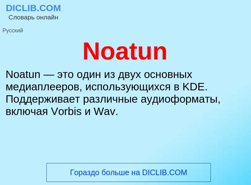 What is Noatun - meaning and definition