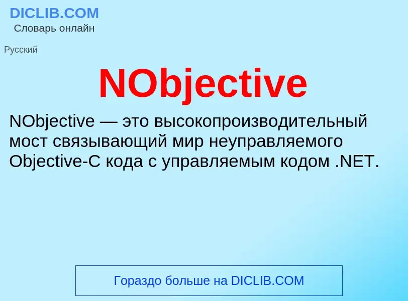 What is NObjective - definition