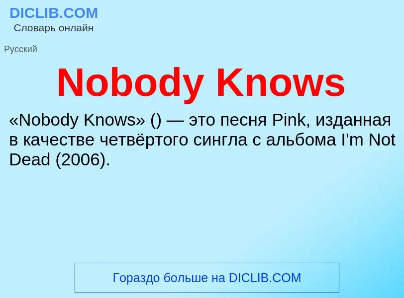 What is Nobody Knows - meaning and definition