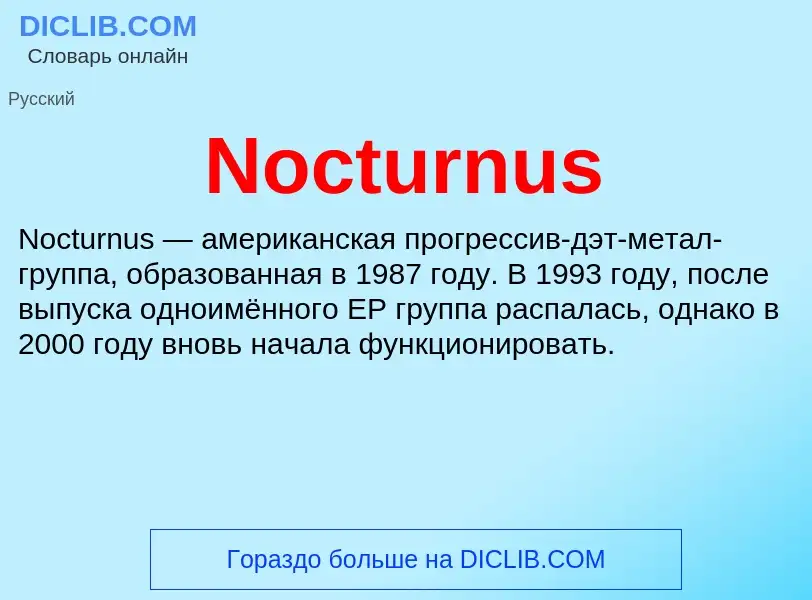 What is Nocturnus - meaning and definition