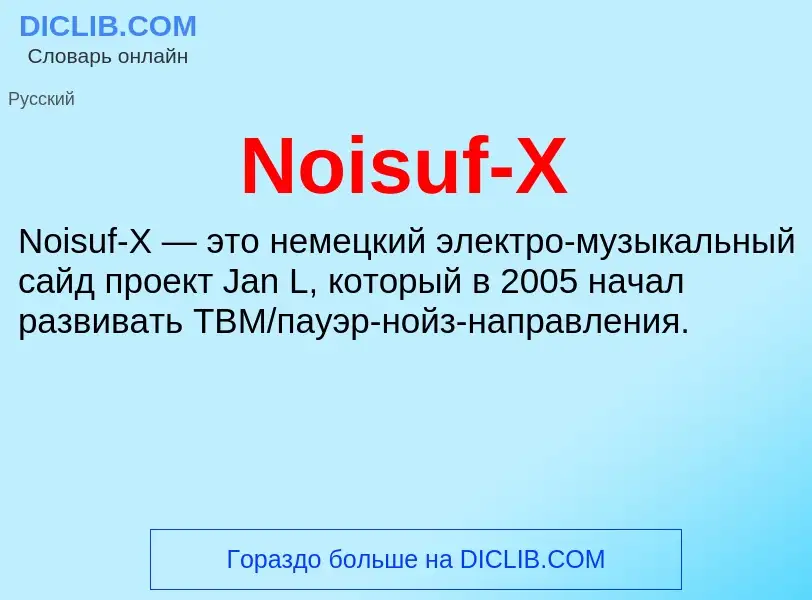 Τι είναι Noisuf-X - ορισμός