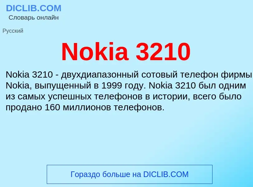 What is Nokia 3210 - meaning and definition