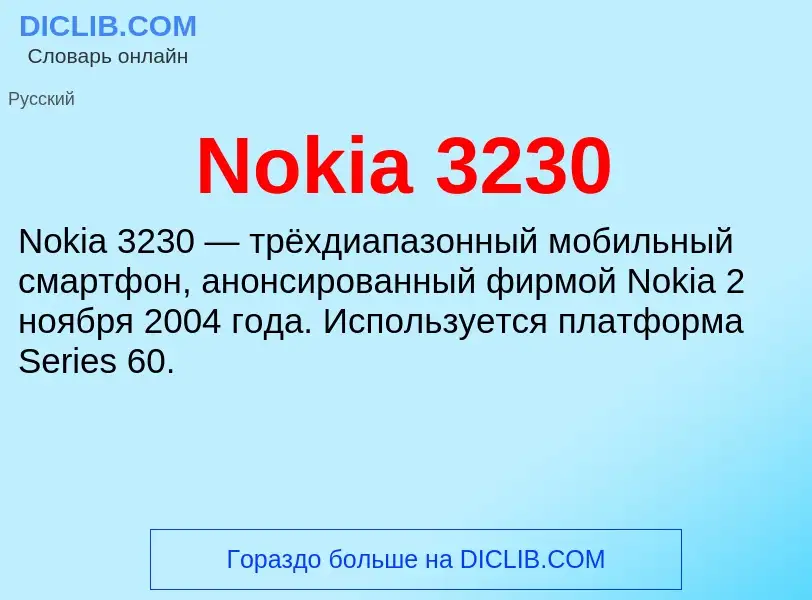 Was ist Nokia 3230 - Definition