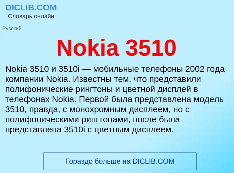 What is Nokia 3510 - meaning and definition