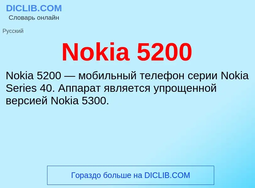 What is Nokia 5200 - meaning and definition