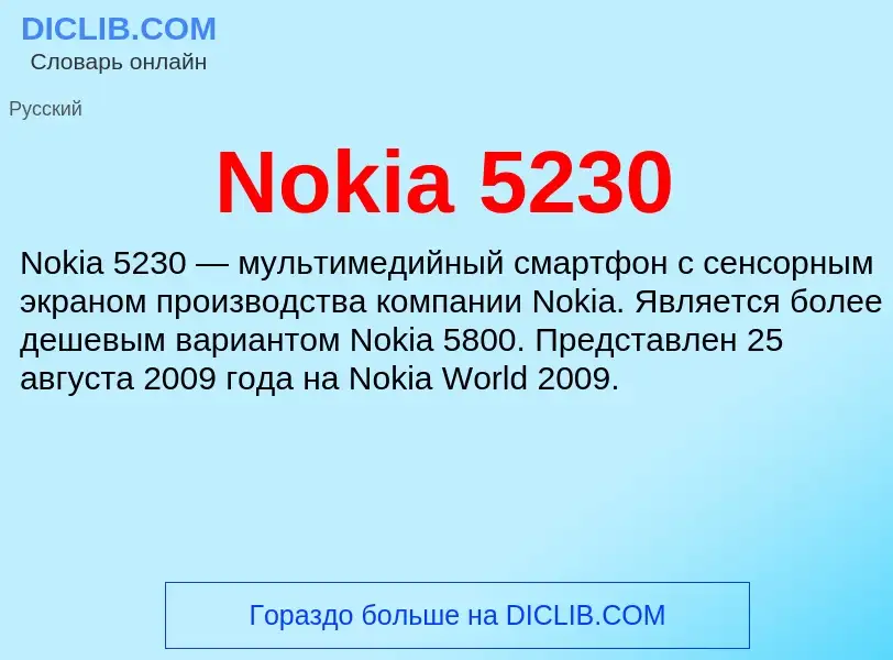 What is Nokia 5230 - meaning and definition