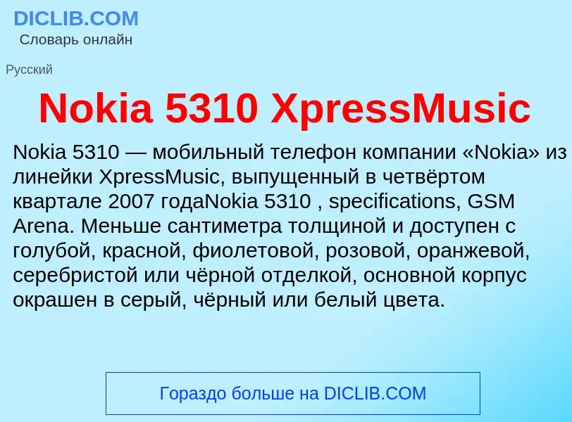 What is Nokia 5310 XpressMusic - meaning and definition