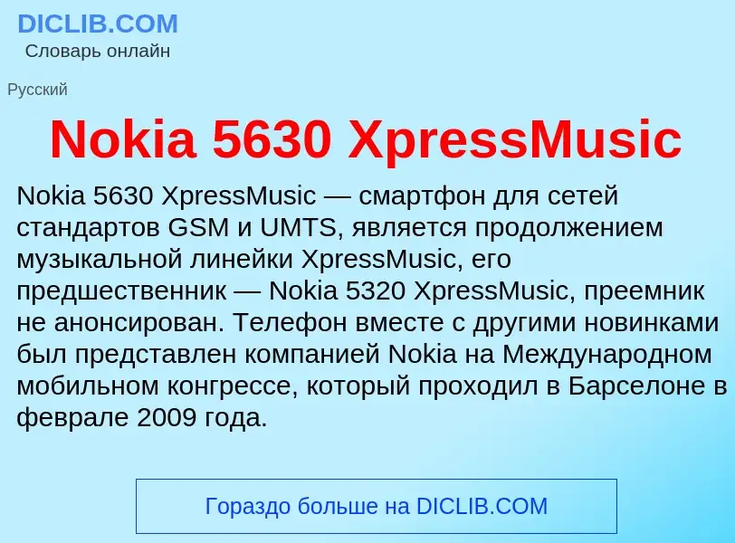 What is Nokia 5630 XpressMusic - meaning and definition