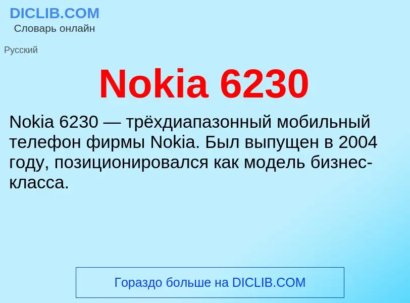 What is Nokia 6230 - meaning and definition