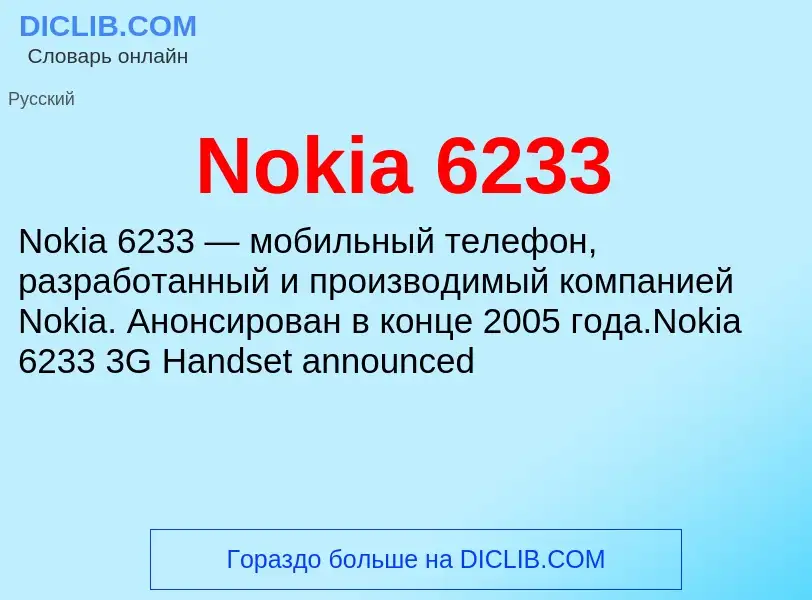 What is Nokia 6233 - meaning and definition