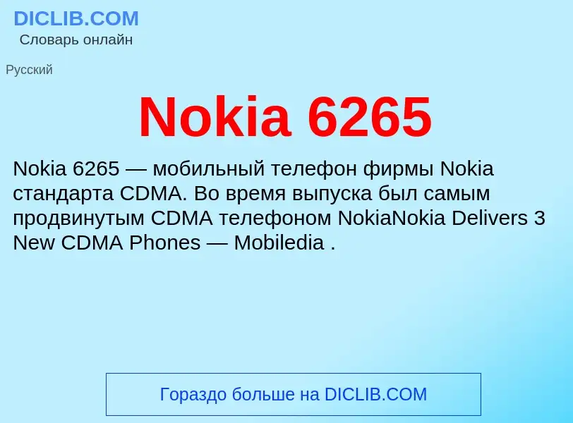 Was ist Nokia 6265 - Definition