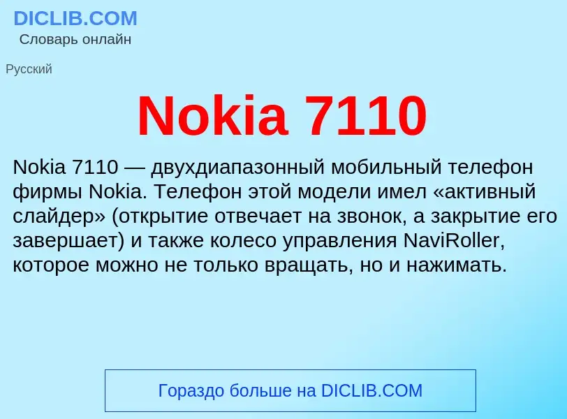 Was ist Nokia 7110 - Definition