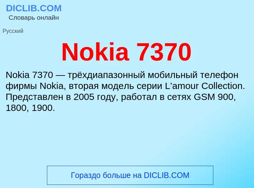 What is Nokia 7370 - meaning and definition