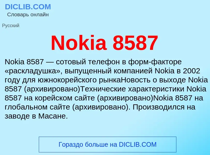 What is Nokia 8587 - meaning and definition