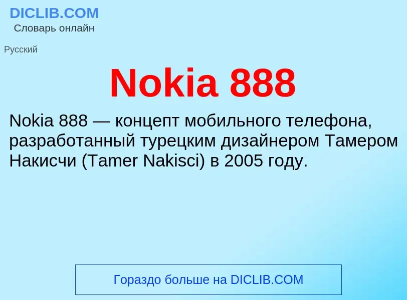 What is Nokia 888 - meaning and definition