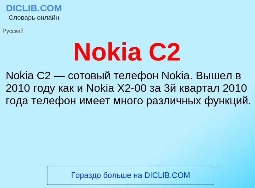 Was ist Nokia C2 - Definition