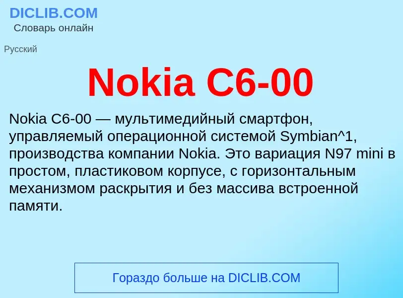 What is Nokia C6-00 - meaning and definition