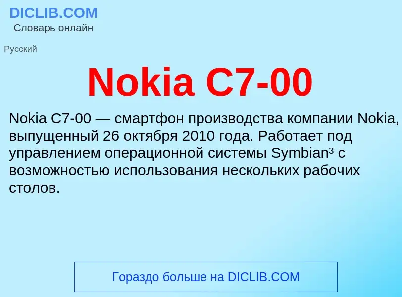 Was ist Nokia C7-00 - Definition