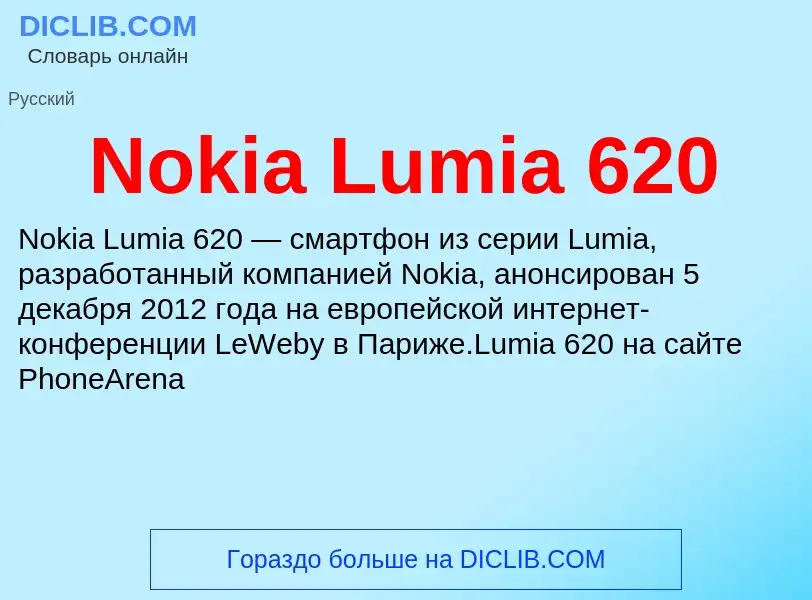 Was ist Nokia Lumia 620 - Definition