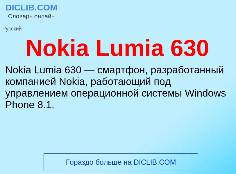 Was ist Nokia Lumia 630 - Definition