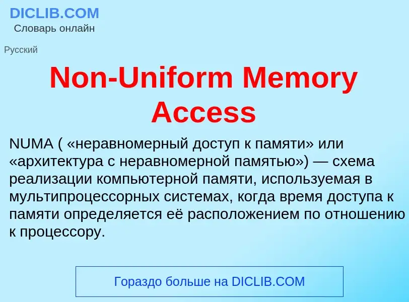 What is Non-Uniform Memory Access - meaning and definition