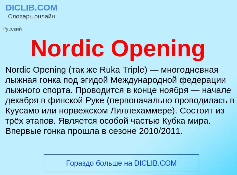 Che cos'è Nordic Opening - definizione