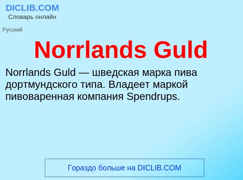 Was ist Norrlands Guld - Definition