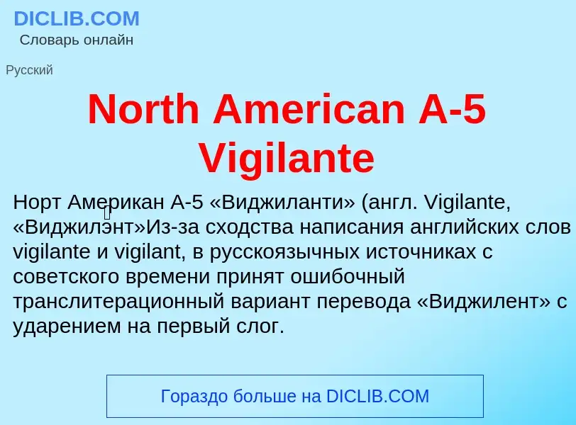 O que é North American A-5 Vigilante - definição, significado, conceito