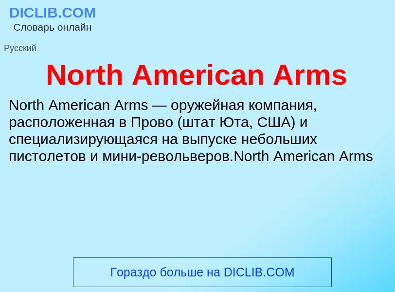 Che cos'è North American Arms - definizione