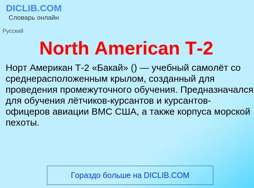 Che cos'è North American T-2 - definizione