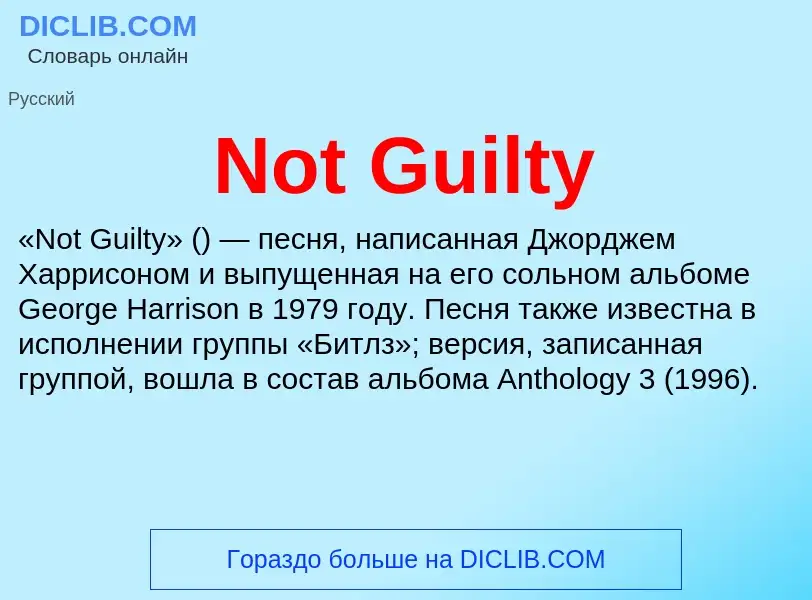 Was ist Not Guilty - Definition