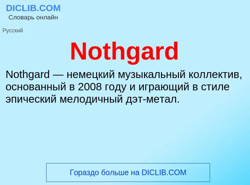 Was ist Nothgard - Definition