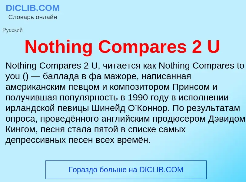 Was ist Nothing Compares 2 U - Definition