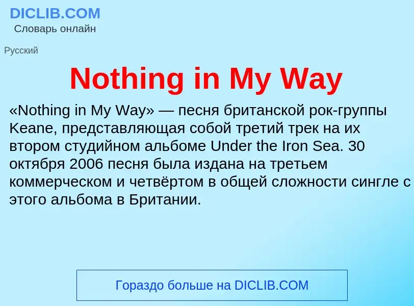 Was ist Nothing in My Way - Definition