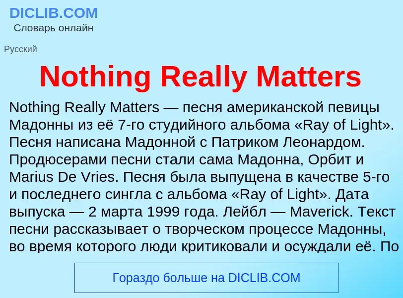 Τι είναι Nothing Really Matters - ορισμός