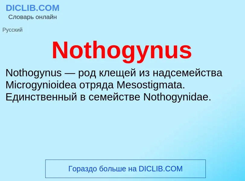 Was ist Nothogynus - Definition