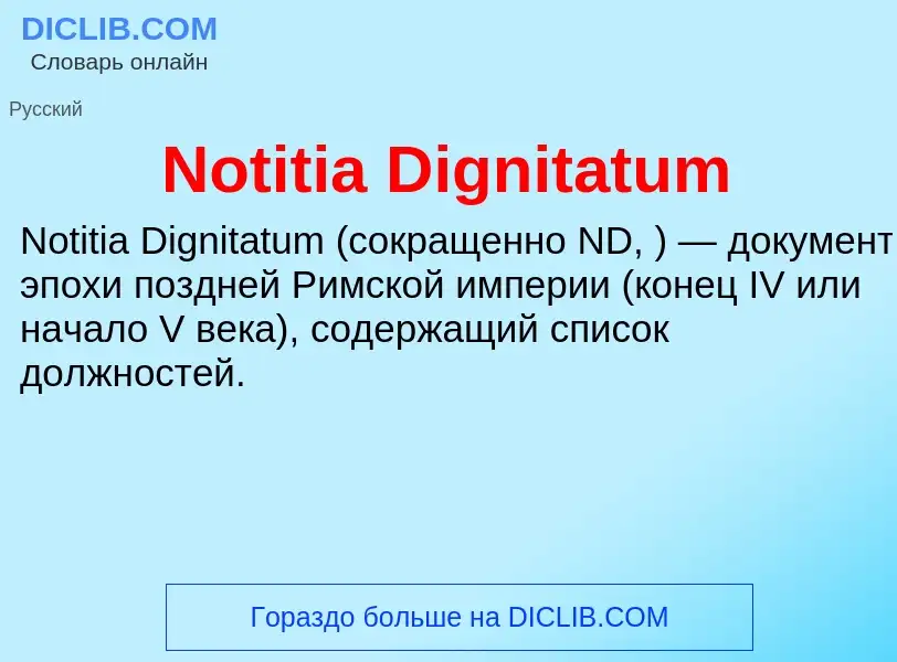 Was ist Notitia Dignitatum - Definition