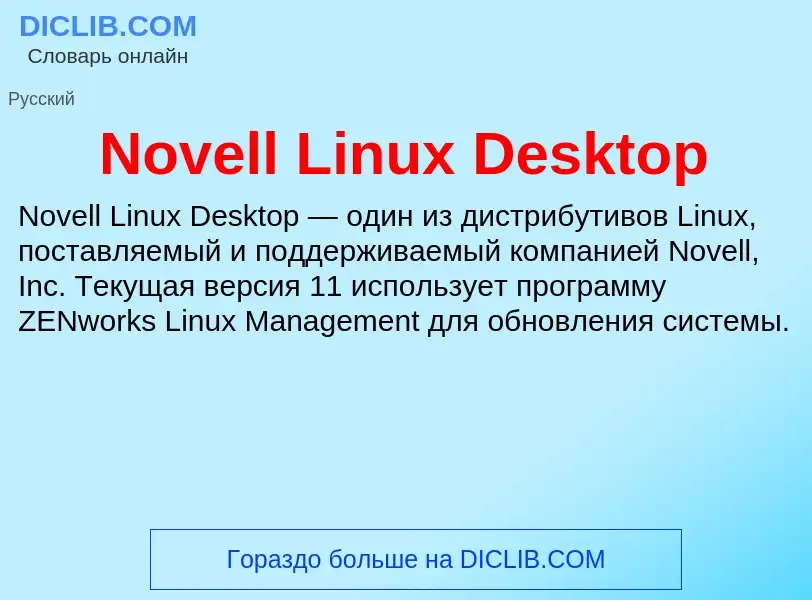 Was ist Novell Linux Desktop - Definition