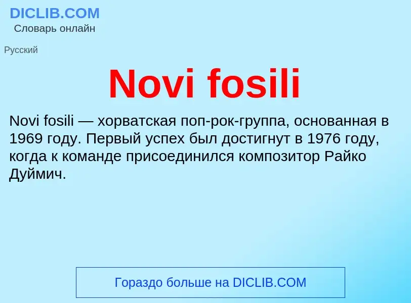 Was ist Novi fosili - Definition