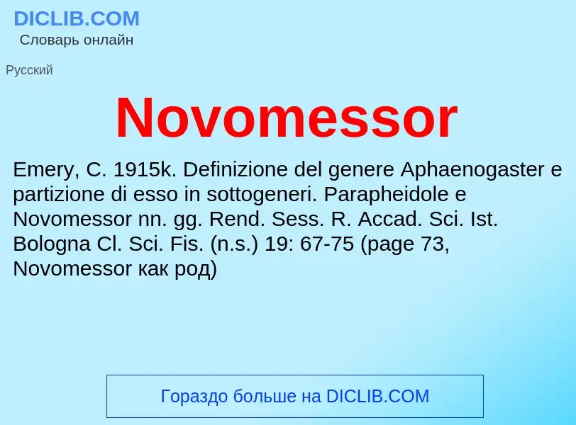 Τι είναι Novomessor - ορισμός